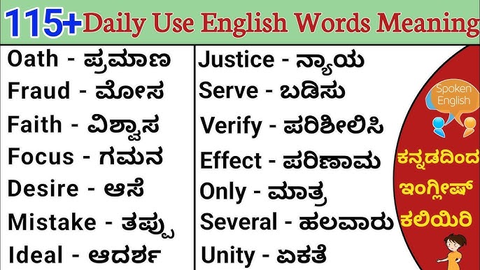 relative meaning in kannada