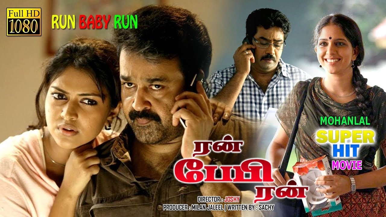 run baby run malayalam full movie