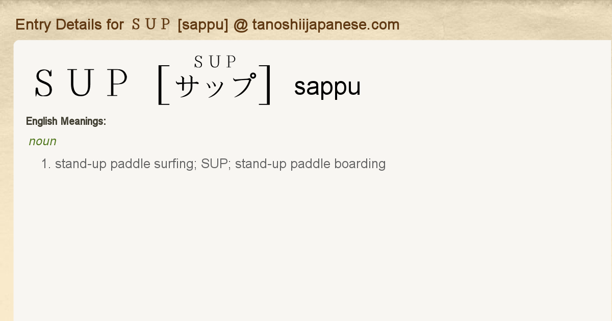 sappu meaning in english