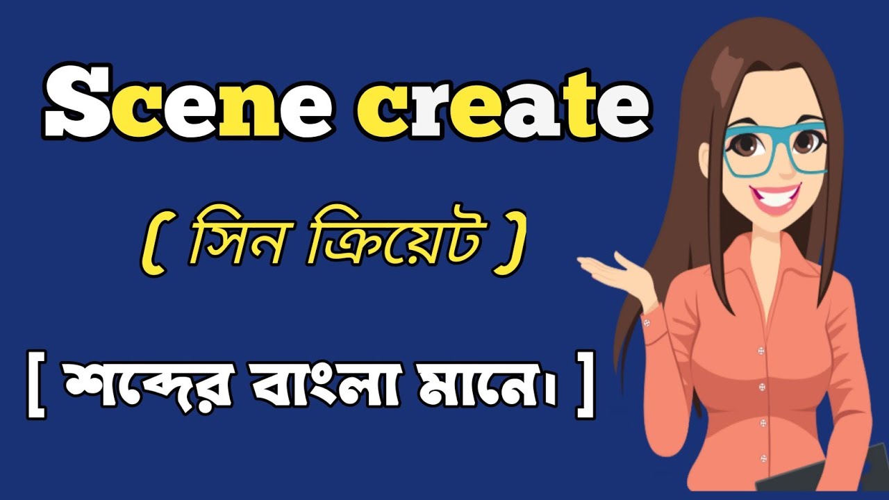 scene create meaning in bengali