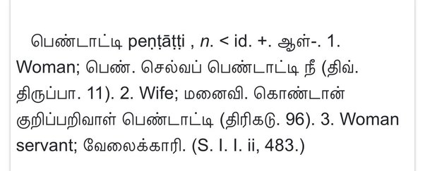 sheepish meaning in tamil