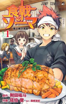 shokugeki no soma the movie