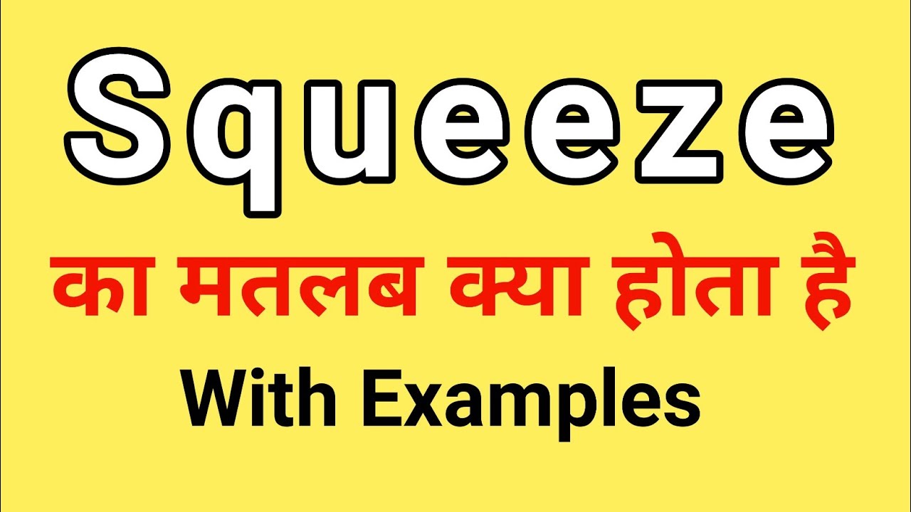 squeeze me meaning in hindi