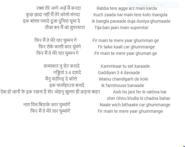 superstar lyrics