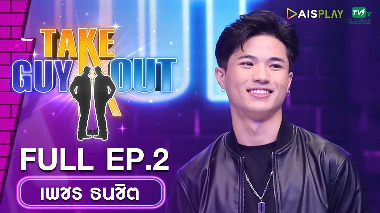 take me out thailand gay eng sub