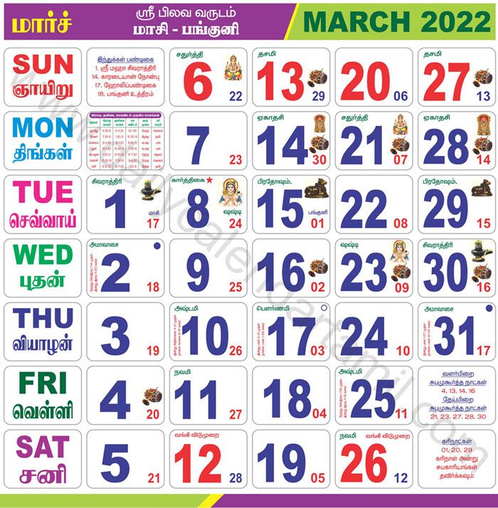 tamil calendar