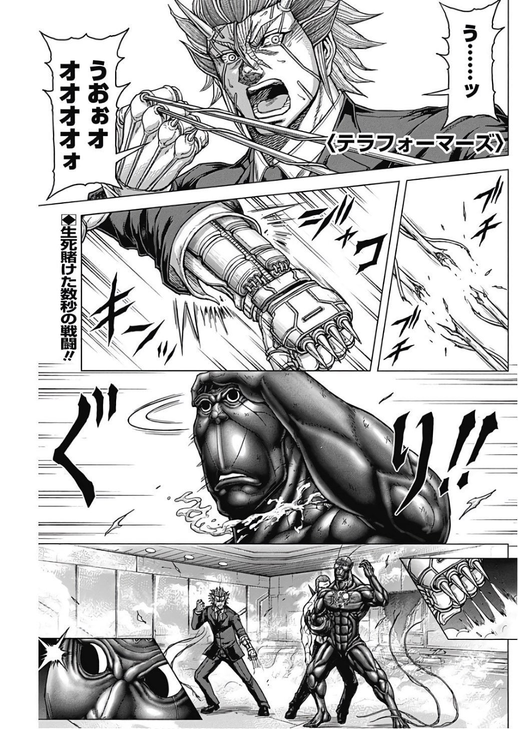 terra formars manga raw