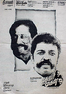 thevar magan in telugu