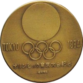 tokyo 1964 olympic coin