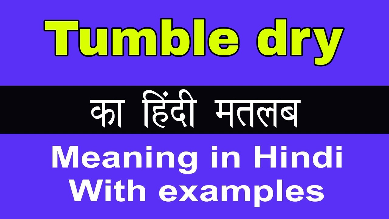 tumble dry low meaning in hindi