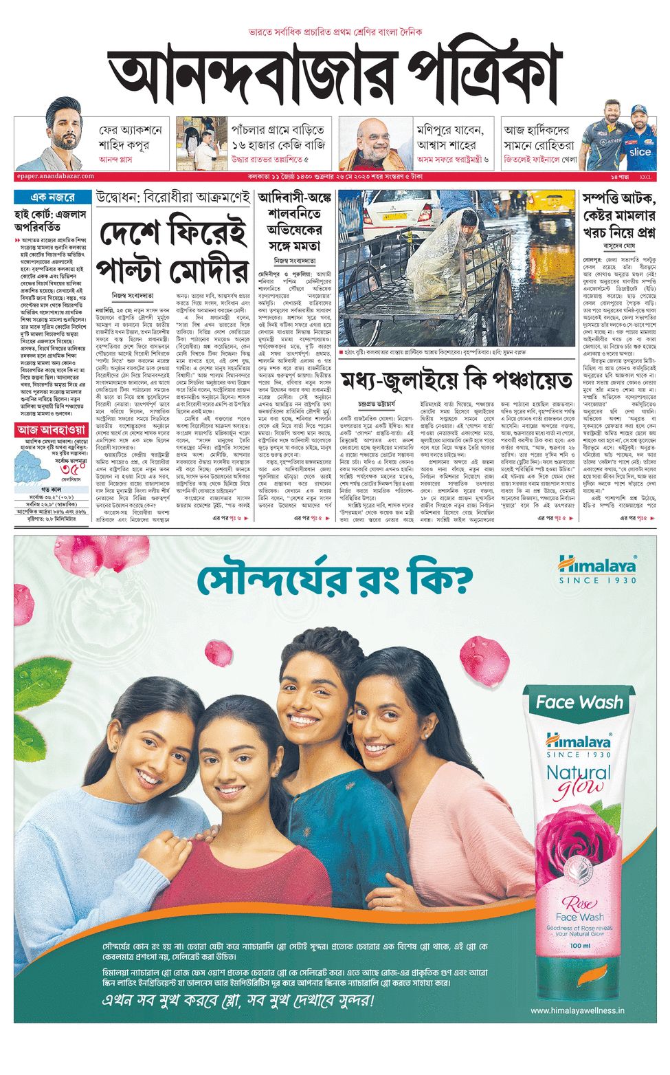 www.anandabazar.com